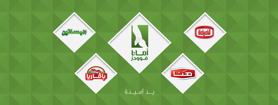 شركة أمانا فوودز