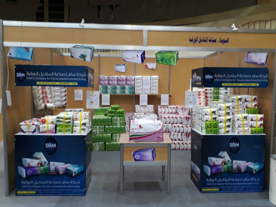 شركة سام لصناعة المحارم الورقية