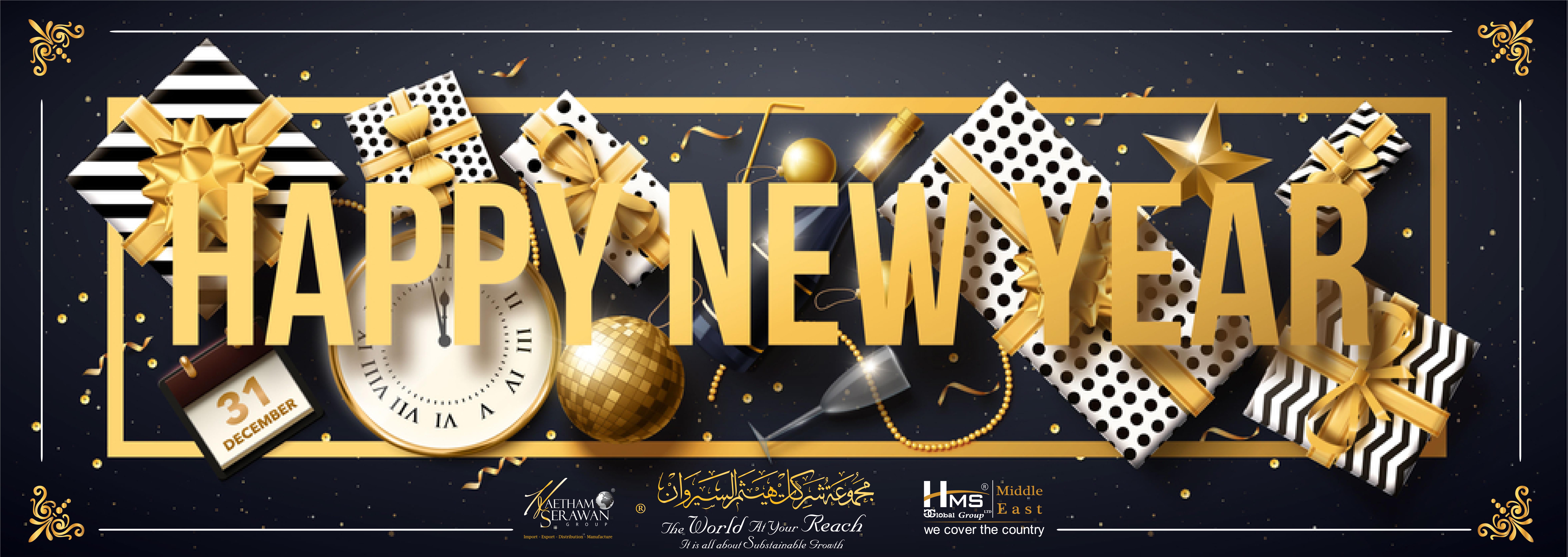 مجموعة شركات هيثم السيروان