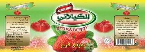 شركه الكيلاني للكونسروه والمواد الغذائيه