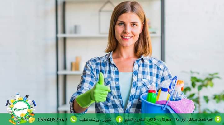 شركة كلينرز للتنظيف