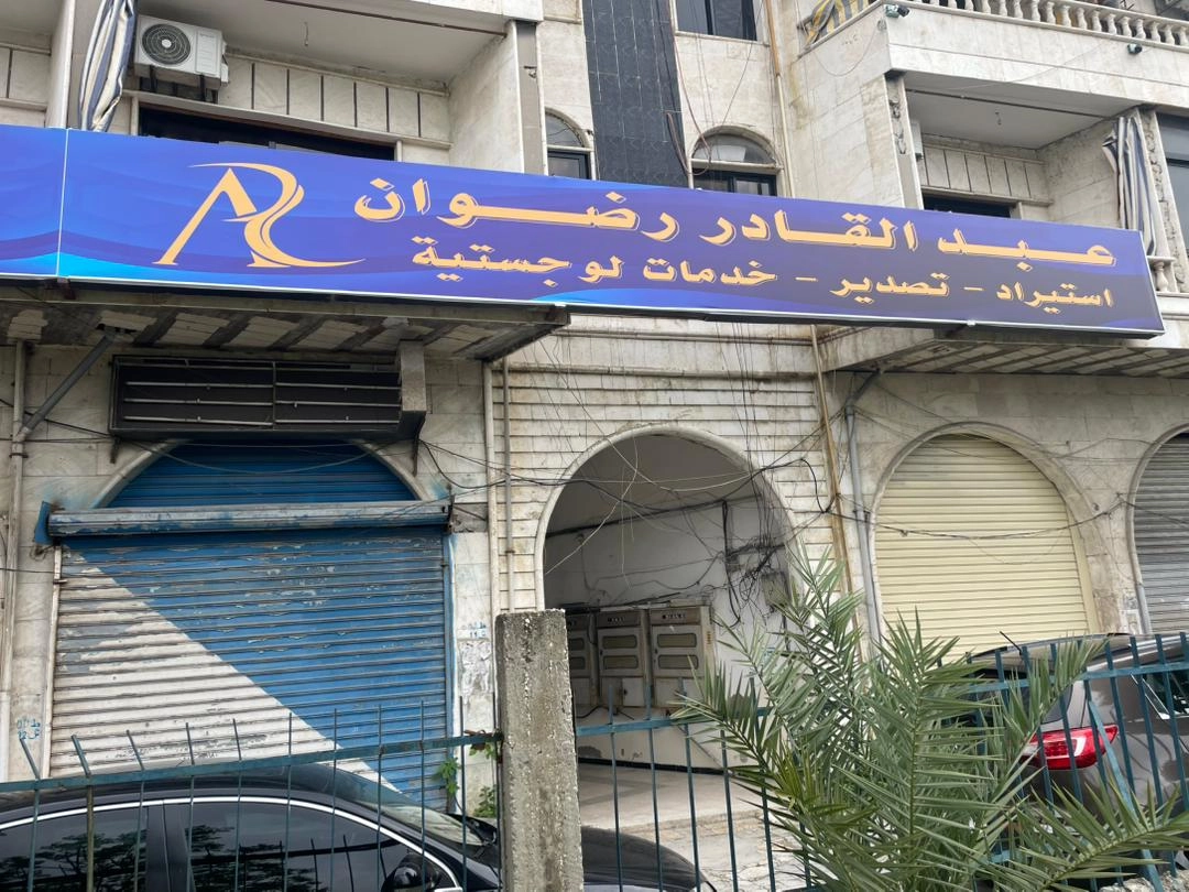 عبدالقادر رضوان