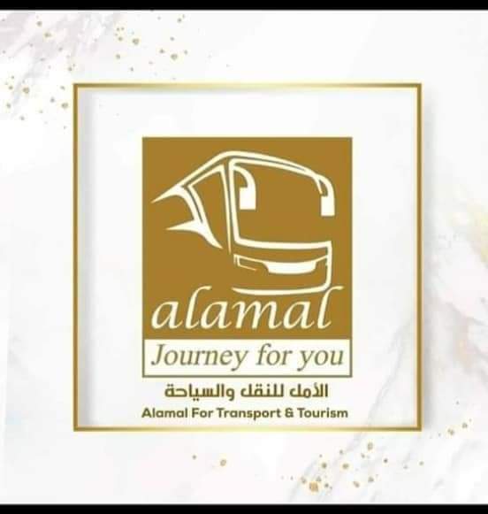  شركة الأمل للنقل والسياحة -  مكتب اللاذقية  -Alamal Transport and Tourist